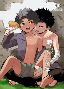Yaken to Shounen | 들개와 소년 - hentai manga cover image