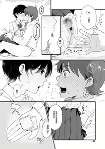 Page 43 of Futari wa Ki ni Naru Otoshigoro - preview thumbnail