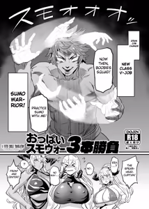 Oppai Sumo War 3-bon Shoubu | Boob Sumo War 3-Match — hentai manga cover on Fhentai
