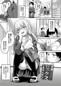 Page 112 of Amakara Bitch + Zoku  Gimai-chan no Iutoori! - preview thumbnail