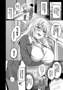 Page 113 of Amakara Bitch + Zoku  Gimai-chan no Iutoori! - preview thumbnail