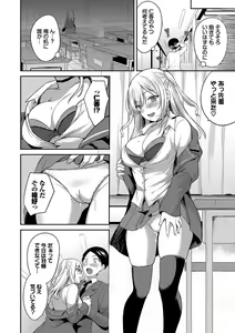 Page 117 of Amakara Bitch + Zoku  Gimai-chan no Iutoori! - preview thumbnail