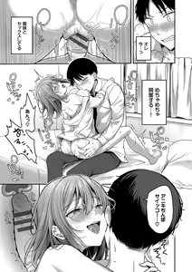 Page 14 of Amakara Bitch + Zoku  Gimai-chan no Iutoori! - preview thumbnail