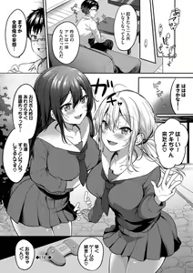 Page 153 of Amakara Bitch + Zoku  Gimai-chan no Iutoori! - preview thumbnail