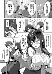 Page 155 of Amakara Bitch + Zoku  Gimai-chan no Iutoori! - preview thumbnail