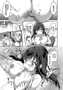 Page 160 of Amakara Bitch + Zoku  Gimai-chan no Iutoori! - preview thumbnail