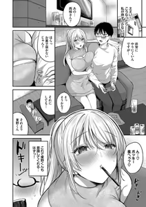 Page 27 of Amakara Bitch + Zoku  Gimai-chan no Iutoori! - preview thumbnail