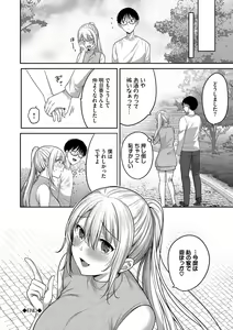 Page 47 of Amakara Bitch + Zoku  Gimai-chan no Iutoori! - preview thumbnail
