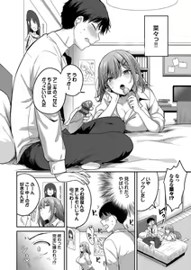 Page 7 of Amakara Bitch + Zoku  Gimai-chan no Iutoori! - preview thumbnail