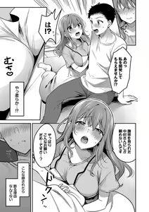Page 72 of Amakara Bitch + Zoku  Gimai-chan no Iutoori! - preview thumbnail