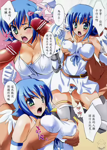 Page 3 of Datsui Tenshi - preview thumbnail