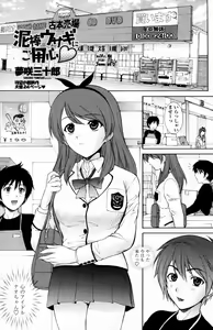 Dorobou Usagi ni Goyoujin — hentai manga cover on Fhentai