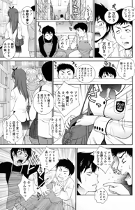 Page 3 of Dorobou Usagi ni Goyoujin - preview thumbnail