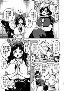 Page 14 of Futanari Marisa to Okuu Zenpen - preview thumbnail