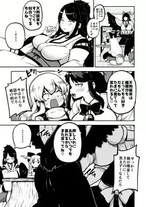 Page 33 of Futanari Marisa to Okuu Zenpen - preview thumbnail