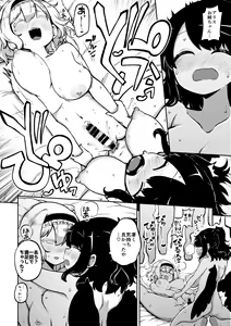 Page 40 of Futanari Marisa to Okuu Zenpen - preview thumbnail