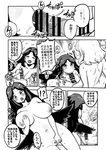 Page 4 of Futanari Marisa to Okuu Zenpen - preview thumbnail
