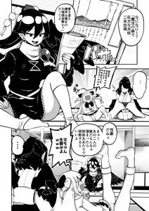 Page 42 of Futanari Marisa to Okuu Zenpen - preview thumbnail