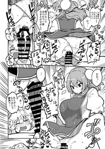 Page 8 of Futanari Marisa to Okuu Zenpen - preview thumbnail
