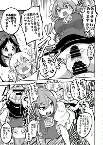 Page 9 of Futanari Marisa to Okuu Zenpen - preview thumbnail