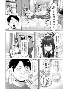 Page 108 of Incest Days - preview thumbnail