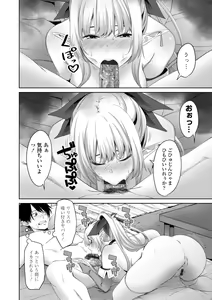 Page 154 of Incest Days - preview thumbnail