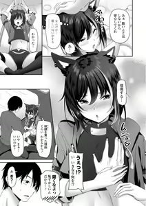 Page 169 of Incest Days - preview thumbnail