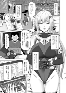 Page 189 of Incest Days - preview thumbnail