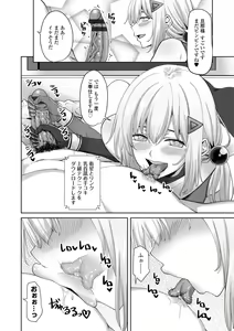 Page 196 of Incest Days - preview thumbnail