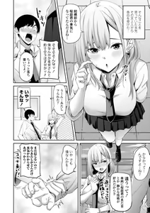 Page 46 of Incest Days - preview thumbnail