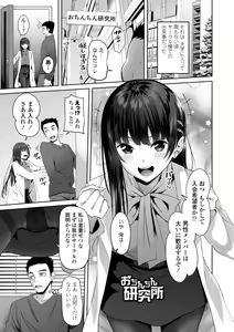 Page 65 of Incest Days - preview thumbnail