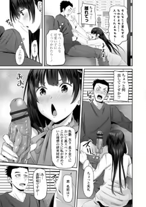 Page 67 of Incest Days - preview thumbnail