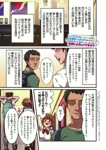 Page 113 of kanojo no okashita AYAMACHI ~Anata o Mamoru Tame datta noni~ - preview thumbnail