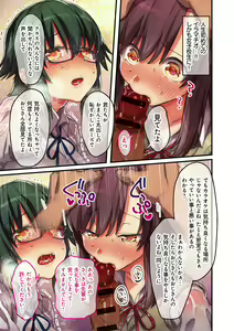 Page 141 of kanojo no okashita AYAMACHI ~Anata o Mamoru Tame datta noni~ - preview thumbnail