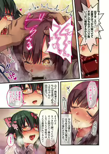 Page 143 of kanojo no okashita AYAMACHI ~Anata o Mamoru Tame datta noni~ - preview thumbnail