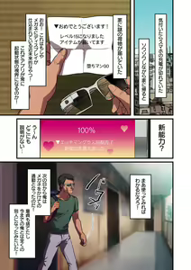 Page 151 of kanojo no okashita AYAMACHI ~Anata o Mamoru Tame datta noni~ - preview thumbnail