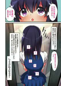 Page 154 of kanojo no okashita AYAMACHI ~Anata o Mamoru Tame datta noni~ - preview thumbnail