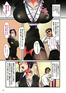 Page 165 of kanojo no okashita AYAMACHI ~Anata o Mamoru Tame datta noni~ - preview thumbnail