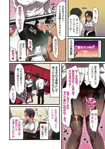 Page 170 of kanojo no okashita AYAMACHI ~Anata o Mamoru Tame datta noni~ - preview thumbnail