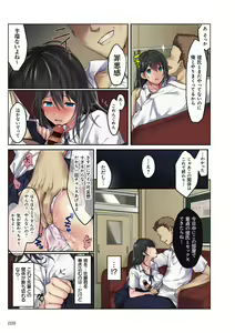 Page 39 of kanojo no okashita AYAMACHI ~Anata o Mamoru Tame datta noni~ - preview thumbnail