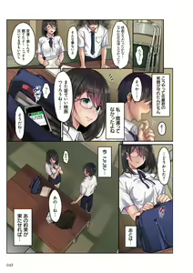 Page 43 of kanojo no okashita AYAMACHI ~Anata o Mamoru Tame datta noni~ - preview thumbnail