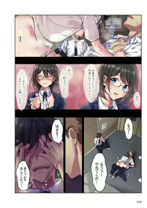 Page 58 of kanojo no okashita AYAMACHI ~Anata o Mamoru Tame datta noni~ - preview thumbnail