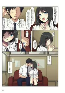 Page 7 of kanojo no okashita AYAMACHI ~Anata o Mamoru Tame datta noni~ - preview thumbnail