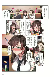 Page 75 of kanojo no okashita AYAMACHI ~Anata o Mamoru Tame datta noni~ - preview thumbnail
