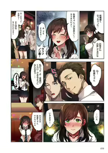 Page 76 of kanojo no okashita AYAMACHI ~Anata o Mamoru Tame datta noni~ - preview thumbnail