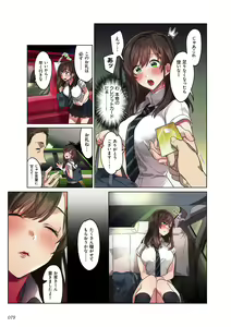 Page 79 of kanojo no okashita AYAMACHI ~Anata o Mamoru Tame datta noni~ - preview thumbnail