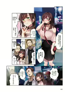 Page 82 of kanojo no okashita AYAMACHI ~Anata o Mamoru Tame datta noni~ - preview thumbnail