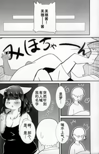 Page 5 of 大胆说出爱 - preview thumbnail