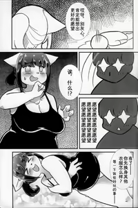 Page 10 of 大胆说出爱 - preview thumbnail