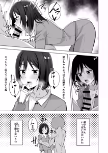 Page 11 of Sukoshi Amaete mo Ii desu ka? - preview thumbnail